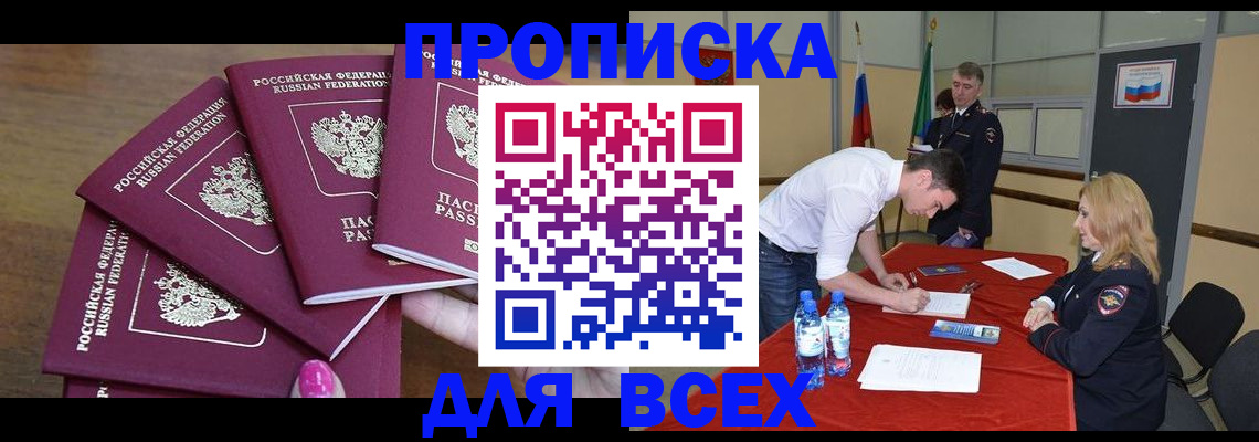 прописка иностранных граждан в Тихорецке