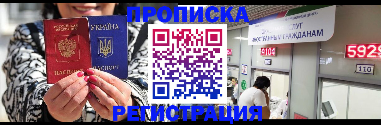 временная регистрация в Тихорецке