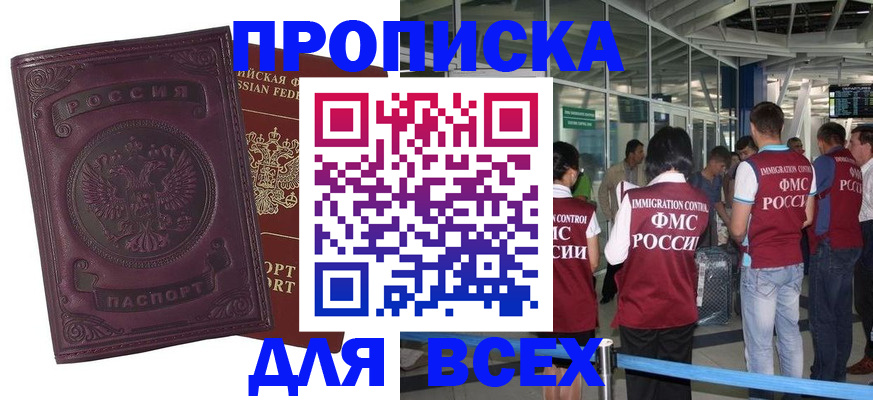 регистрация в Тихорецке