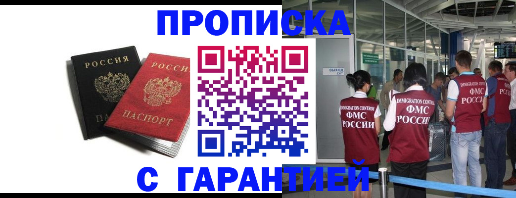 где прописаться в Тихорецке
