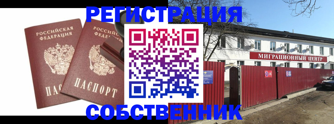 временная регистрация для всех в Тихорецке